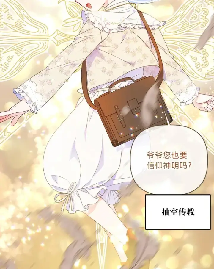 漫画《穿越者的幸运礼》39.一半感人的重逢第39张图