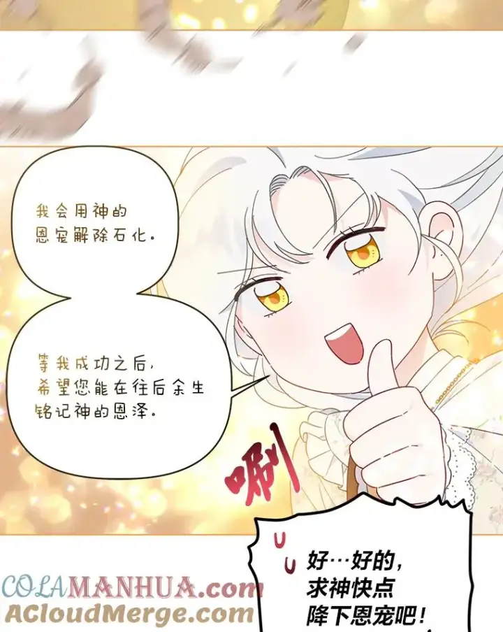 漫画《穿越者的幸运礼》39.一半感人的重逢第40张图
