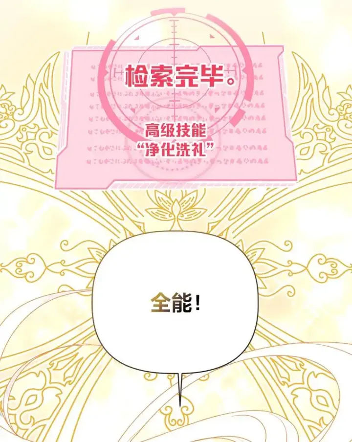 漫画《穿越者的幸运礼》39.一半感人的重逢第42张图