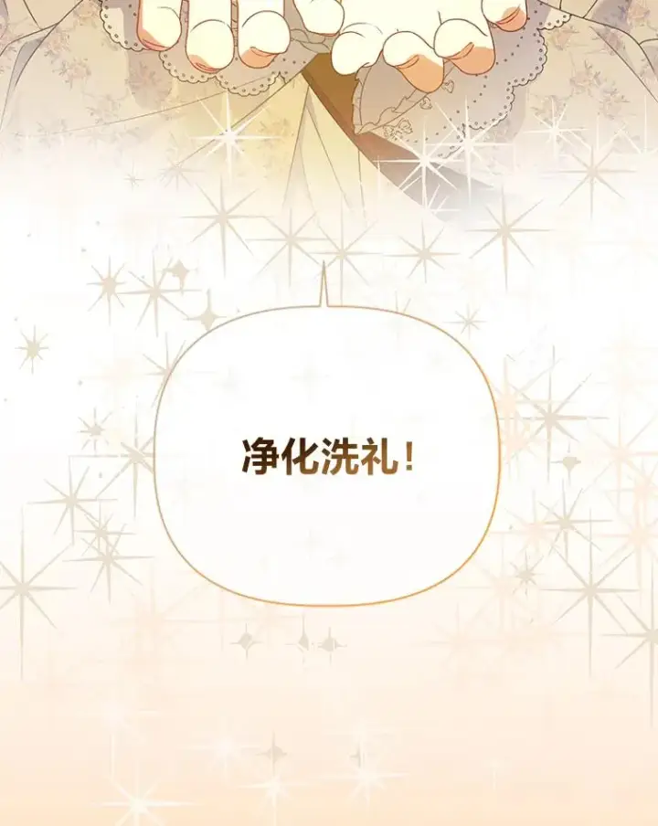 漫画《穿越者的幸运礼》39.一半感人的重逢第44张图