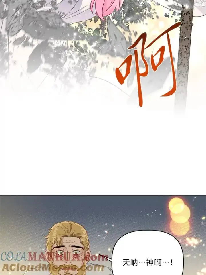 漫画《穿越者的幸运礼》39.一半感人的重逢第49张图