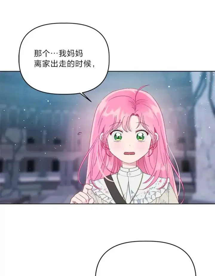 漫画《穿越者的幸运礼》39.一半感人的重逢第5张图