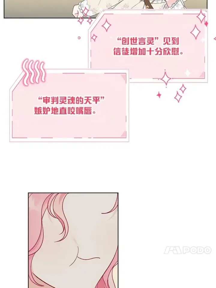 漫画《穿越者的幸运礼》39.一半感人的重逢第51张图