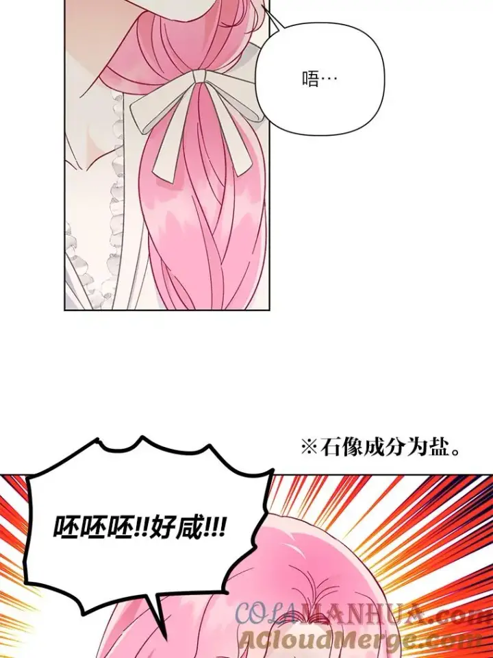 漫画《穿越者的幸运礼》39.一半感人的重逢第52张图