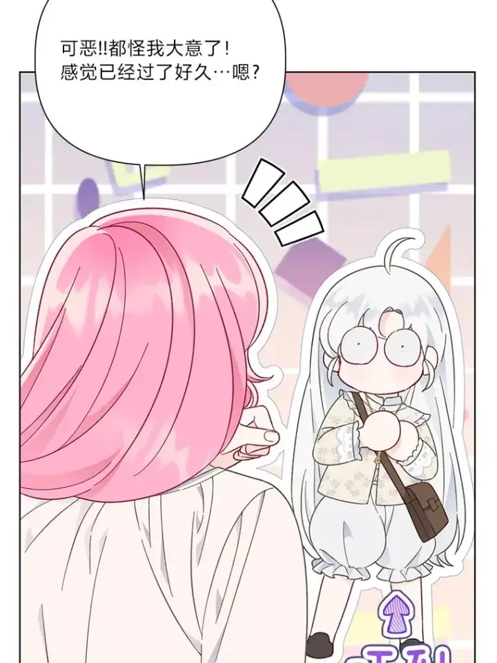 漫画《穿越者的幸运礼》39.一半感人的重逢第54张图