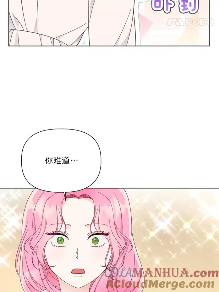 漫画《穿越者的幸运礼》39.一半感人的重逢第55张图