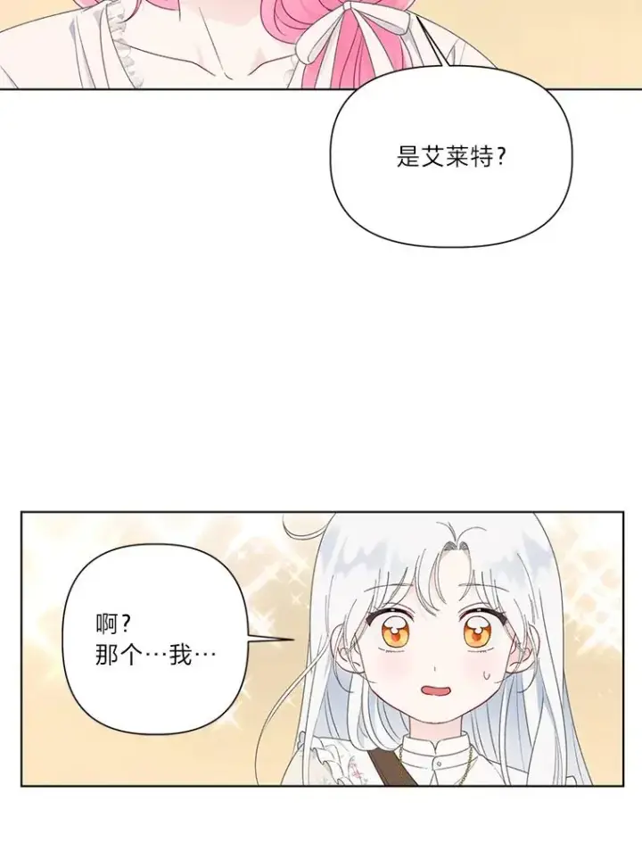漫画《穿越者的幸运礼》39.一半感人的重逢第56张图