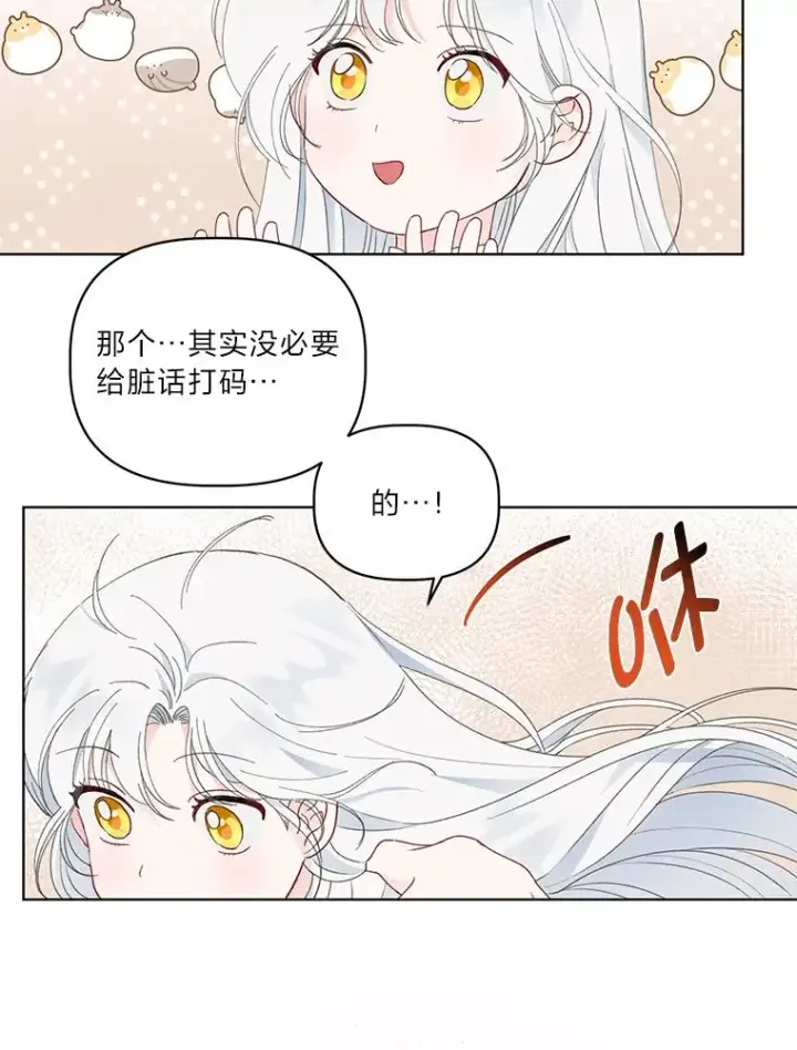 漫画《穿越者的幸运礼》39.一半感人的重逢第62张图