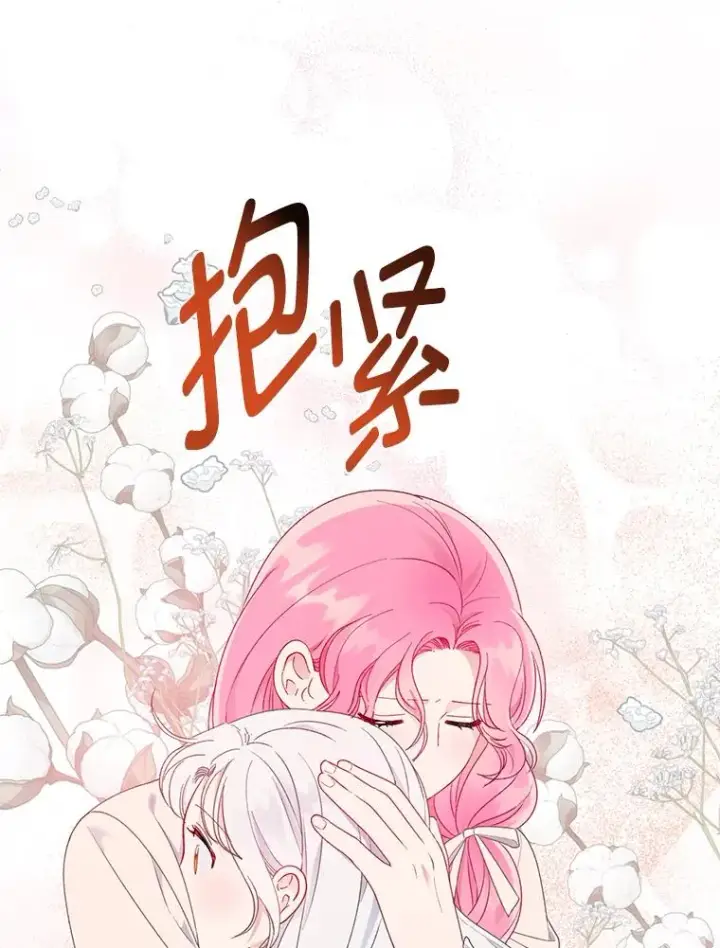 漫画《穿越者的幸运礼》39.一半感人的重逢第63张图