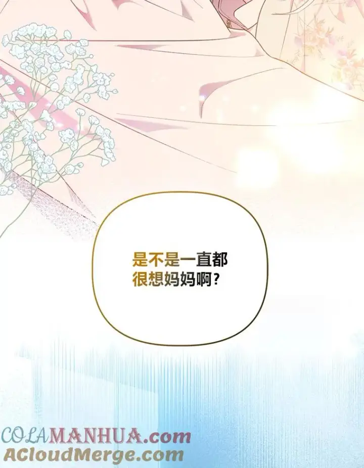 漫画《穿越者的幸运礼》39.一半感人的重逢第67张图