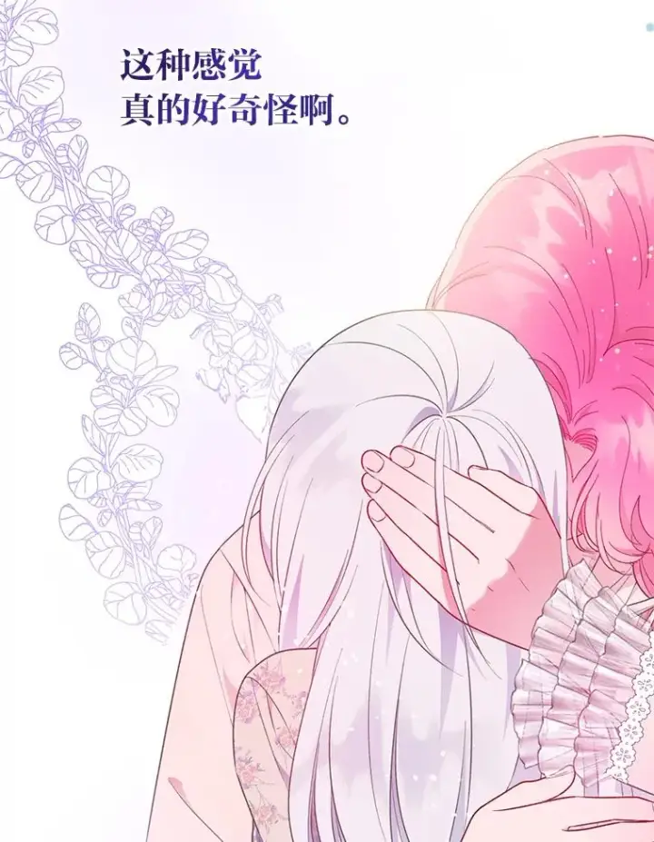 漫画《穿越者的幸运礼》39.一半感人的重逢第69张图