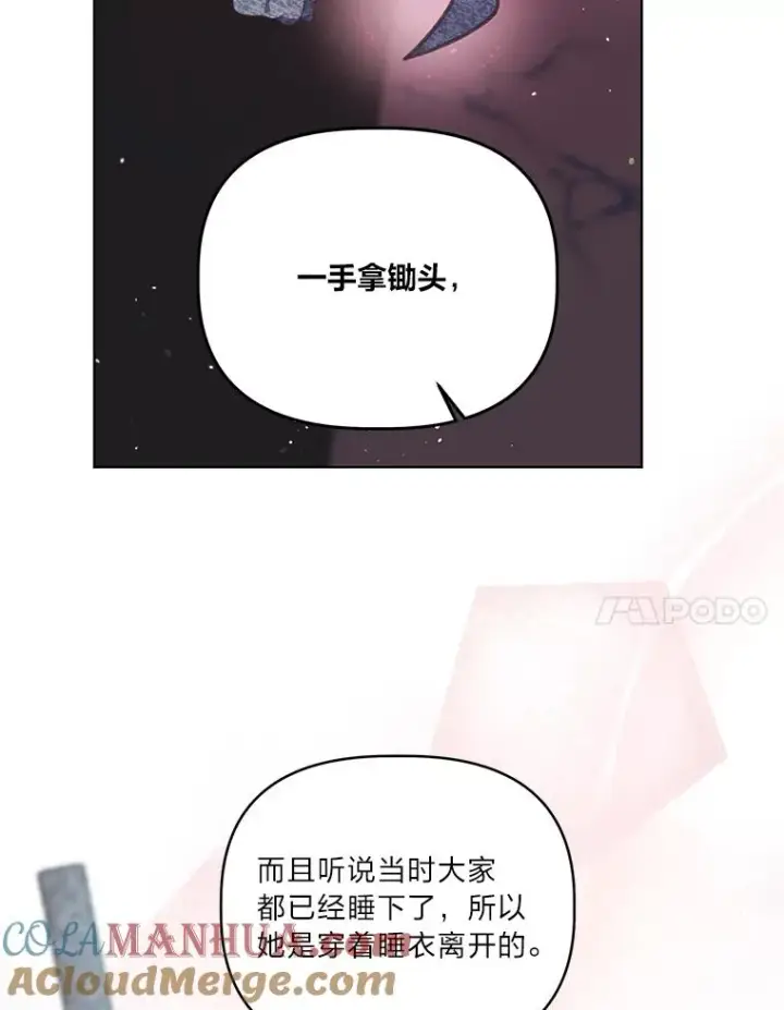 漫画《穿越者的幸运礼》39.一半感人的重逢第7张图