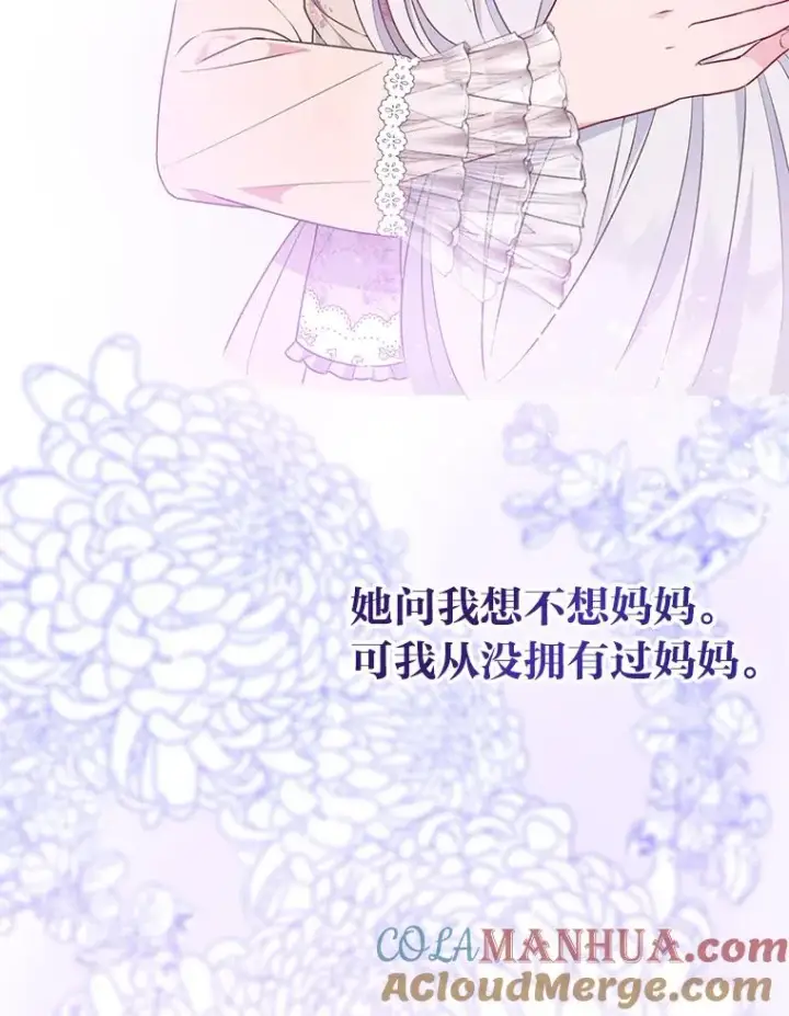 漫画《穿越者的幸运礼》39.一半感人的重逢第70张图