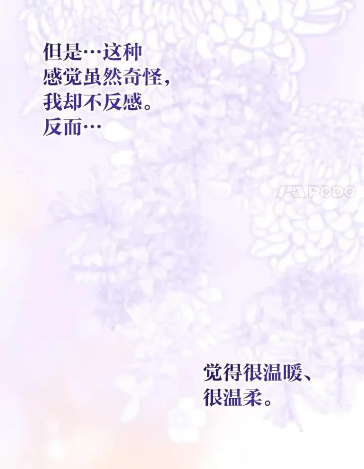 漫画《穿越者的幸运礼》39.一半感人的重逢第71张图