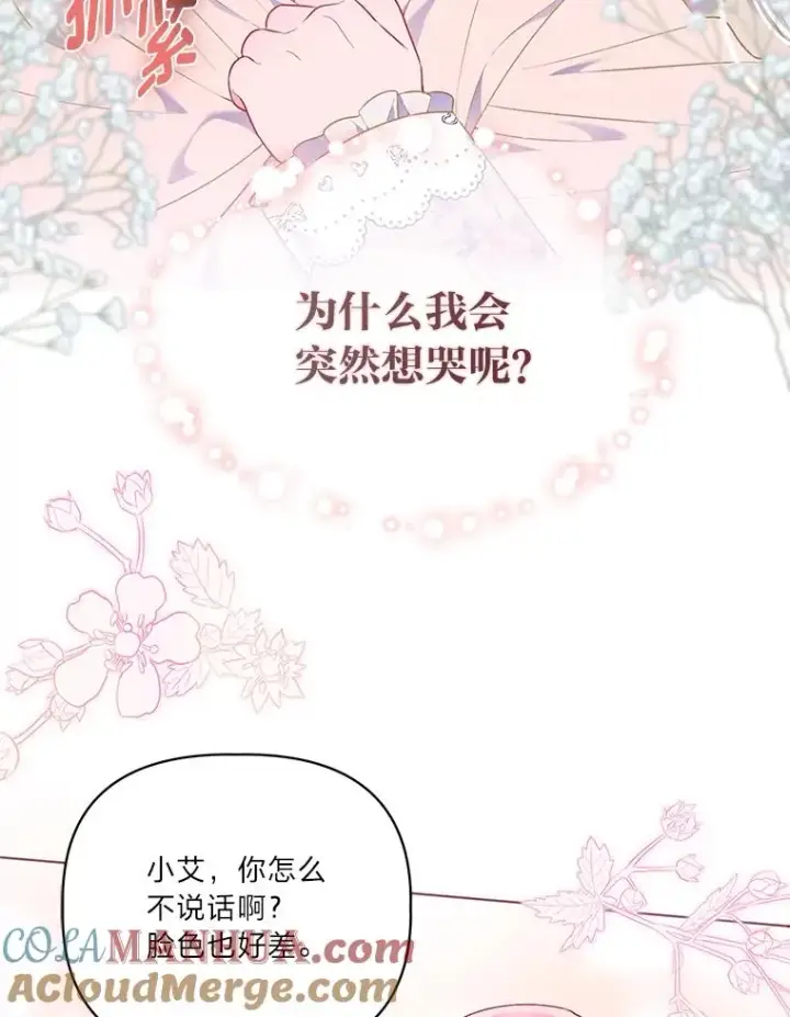 漫画《穿越者的幸运礼》39.一半感人的重逢第73张图