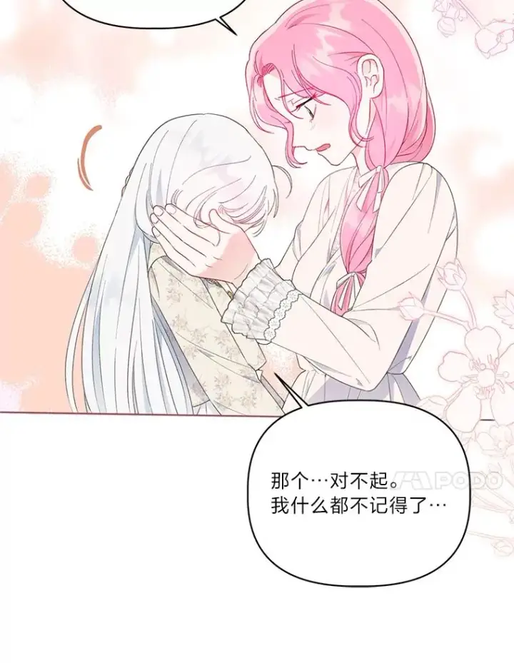 漫画《穿越者的幸运礼》39.一半感人的重逢第74张图