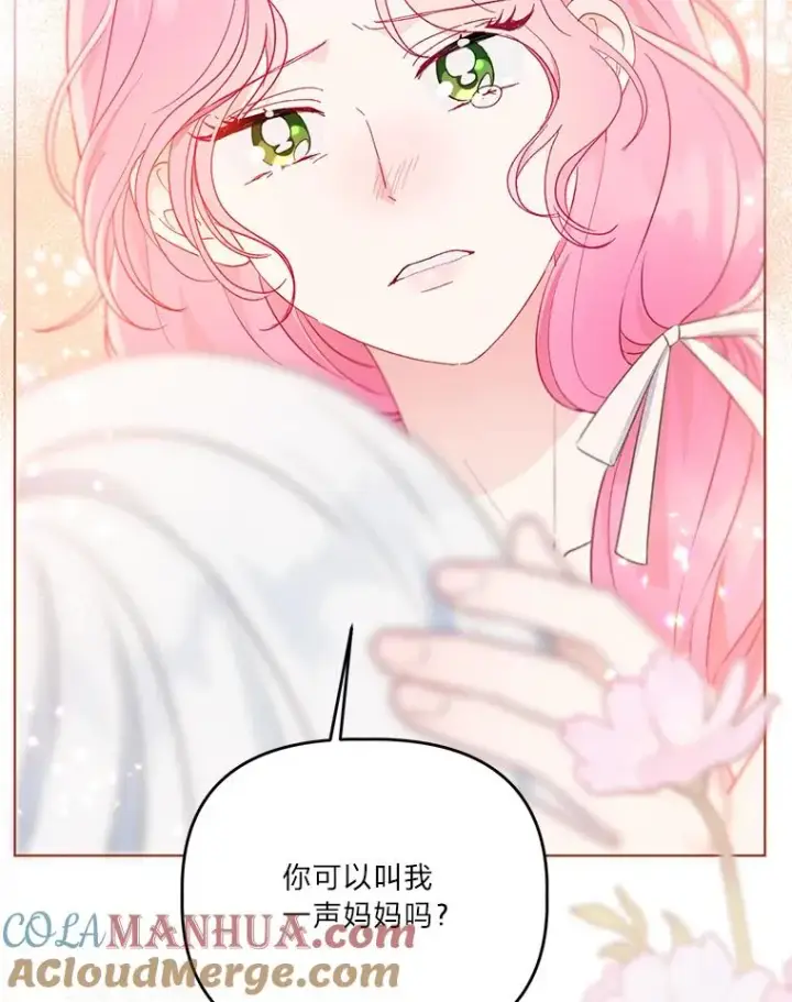 漫画《穿越者的幸运礼》39.一半感人的重逢第76张图