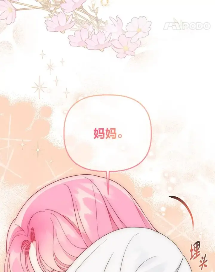 漫画《穿越者的幸运礼》39.一半感人的重逢第78张图