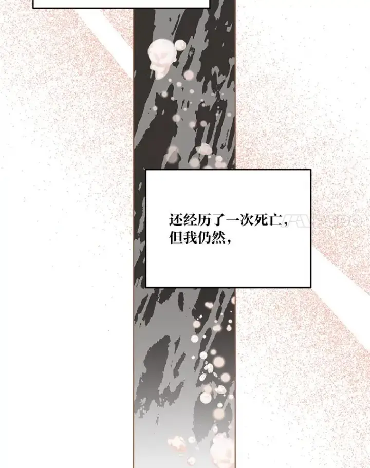 漫画《穿越者的幸运礼》39.一半感人的重逢第81张图