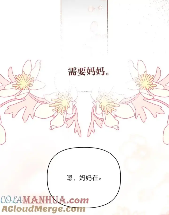 漫画《穿越者的幸运礼》39.一半感人的重逢第82张图