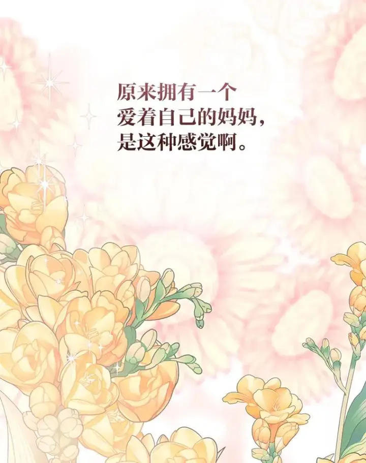 漫画《穿越者的幸运礼》39.一半感人的重逢第83张图