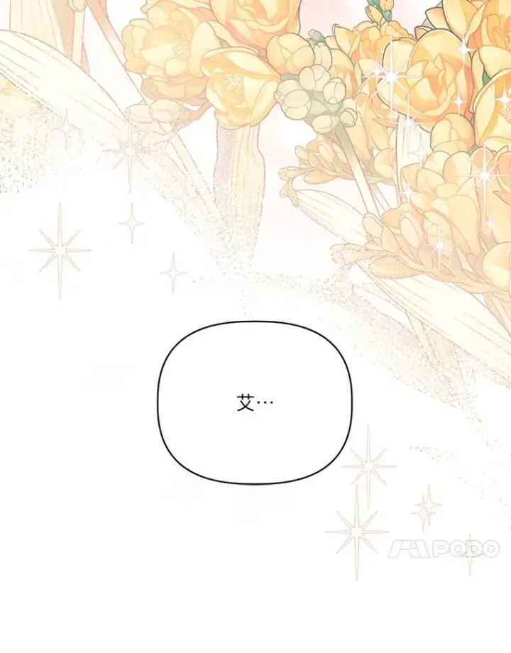 漫画《穿越者的幸运礼》39.一半感人的重逢第84张图