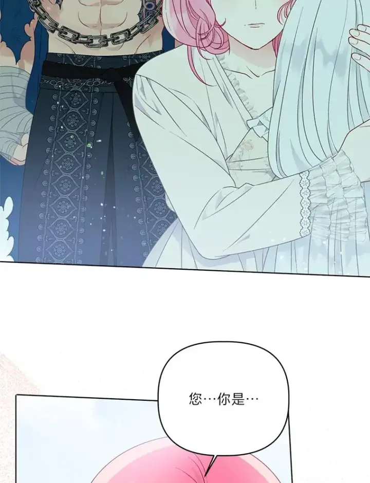漫画《穿越者的幸运礼》39.一半感人的重逢第86张图