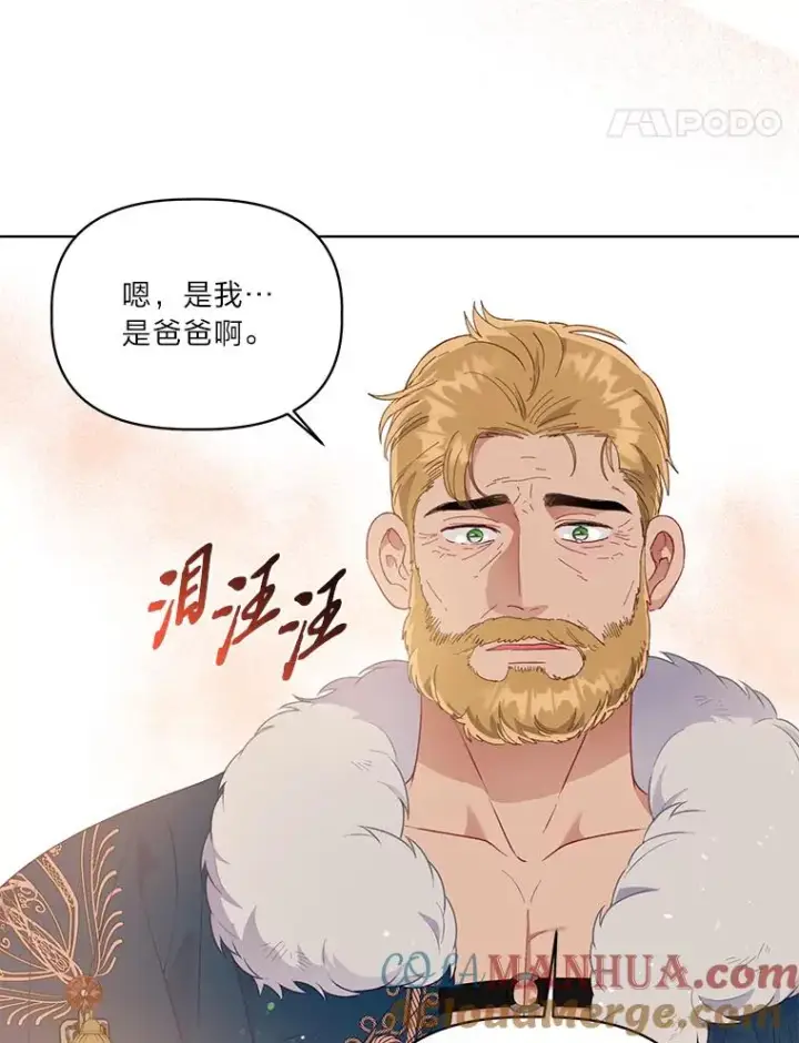 漫画《穿越者的幸运礼》39.一半感人的重逢第88张图