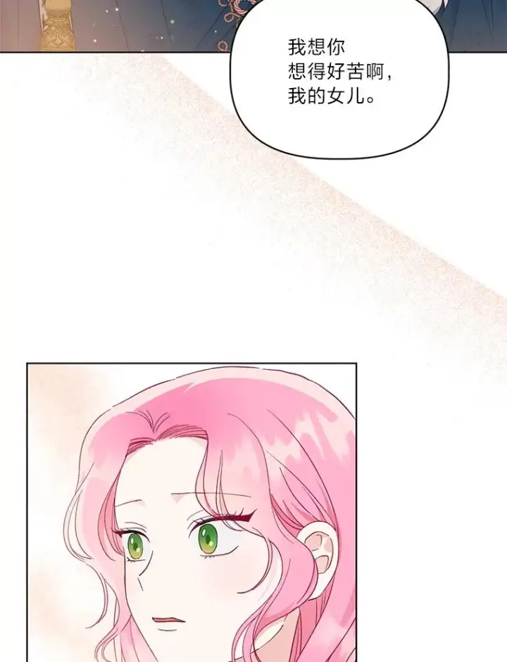 漫画《穿越者的幸运礼》39.一半感人的重逢第89张图
