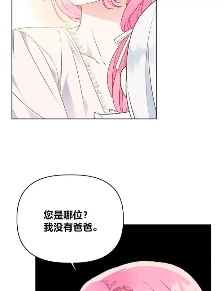 漫画《穿越者的幸运礼》39.一半感人的重逢第90张图