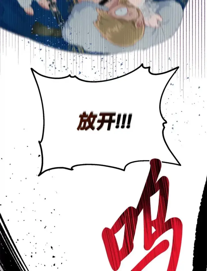 漫画《穿越者的幸运礼》40.傲娇父女第11张图