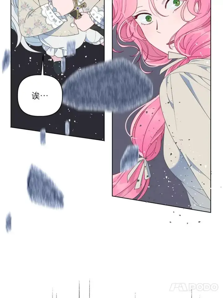 漫画《穿越者的幸运礼》40.傲娇父女第21张图