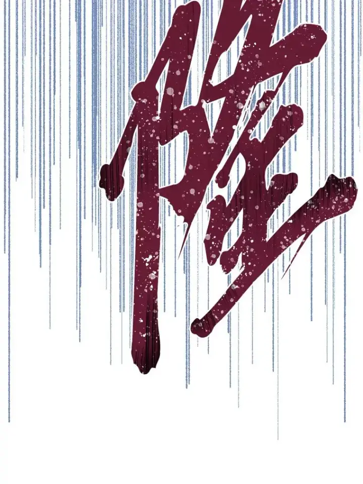 漫画《穿越者的幸运礼》40.傲娇父女第23张图