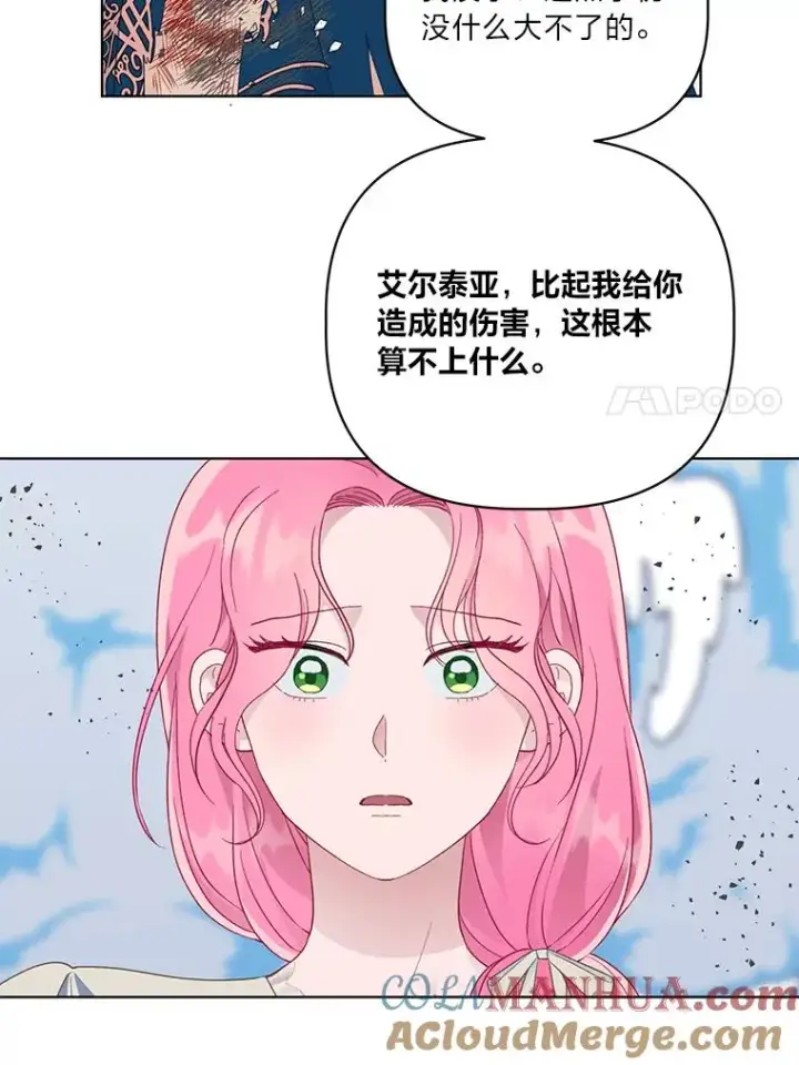 漫画《穿越者的幸运礼》40.傲娇父女第28张图