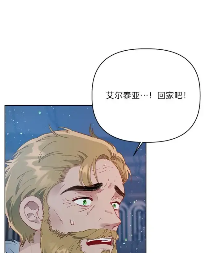 漫画《穿越者的幸运礼》40.傲娇父女第3张图