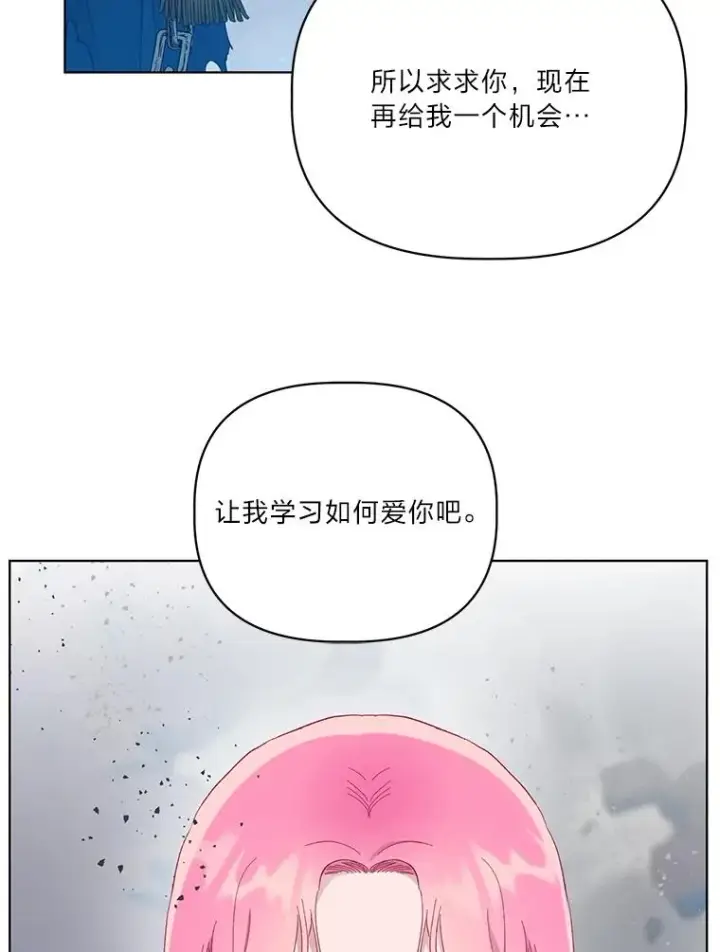 漫画《穿越者的幸运礼》40.傲娇父女第33张图