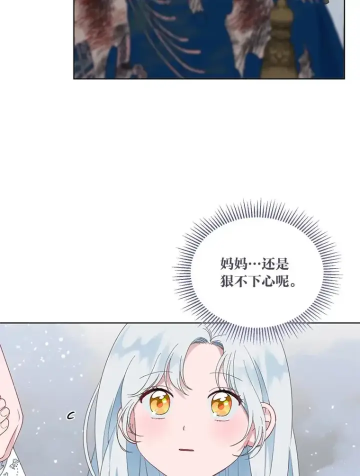 漫画《穿越者的幸运礼》40.傲娇父女第36张图