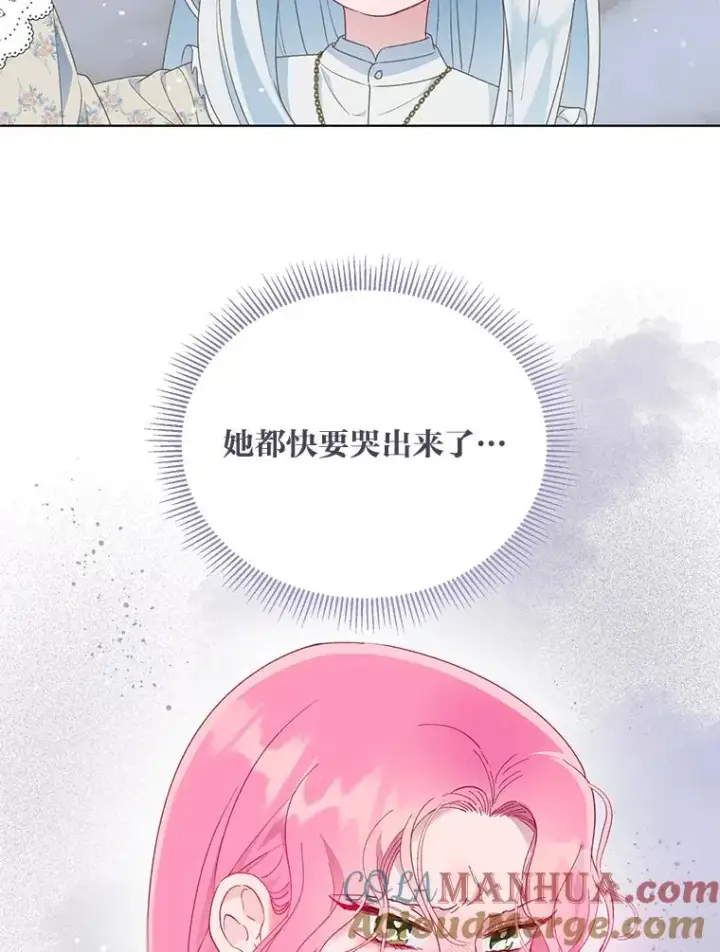 漫画《穿越者的幸运礼》40.傲娇父女第37张图