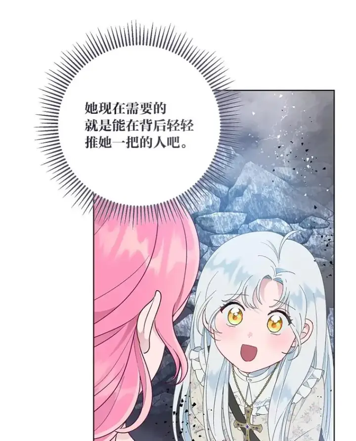 漫画《穿越者的幸运礼》40.傲娇父女第39张图