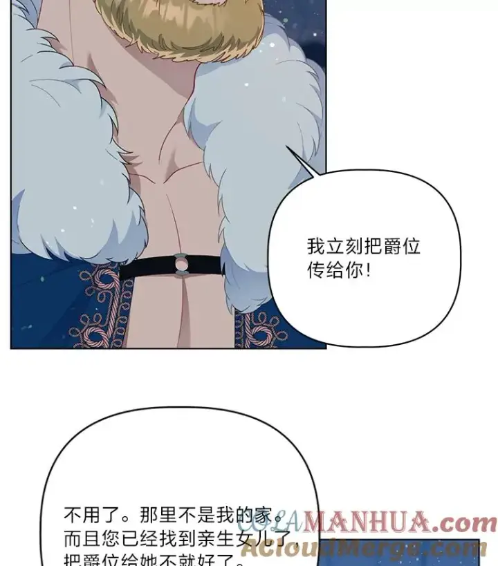 漫画《穿越者的幸运礼》40.傲娇父女第4张图