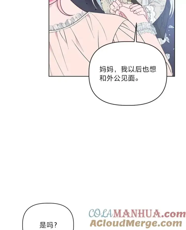 漫画《穿越者的幸运礼》40.傲娇父女第40张图