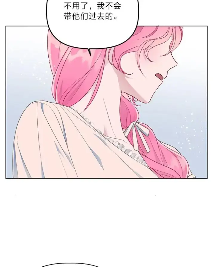 漫画《穿越者的幸运礼》40.傲娇父女第42张图