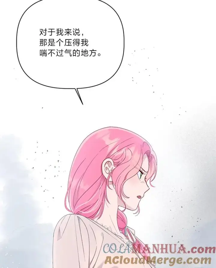 漫画《穿越者的幸运礼》40.傲娇父女第43张图