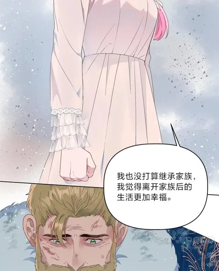 漫画《穿越者的幸运礼》40.傲娇父女第44张图
