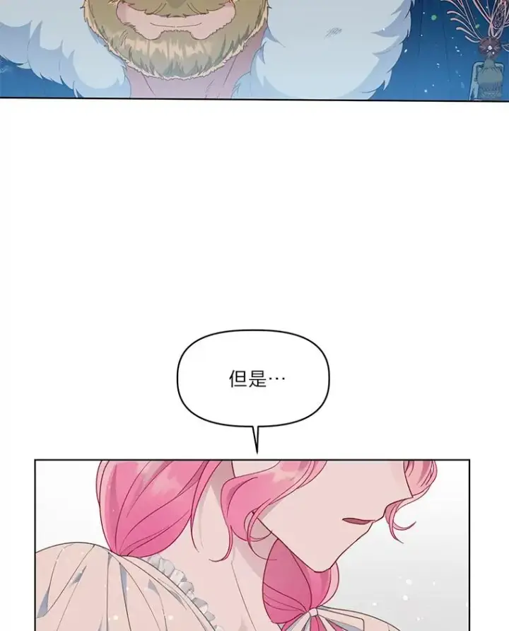 漫画《穿越者的幸运礼》40.傲娇父女第45张图