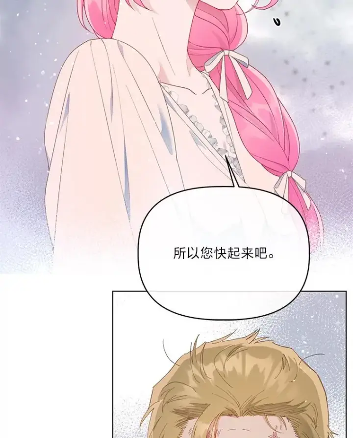 漫画《穿越者的幸运礼》40.傲娇父女第47张图