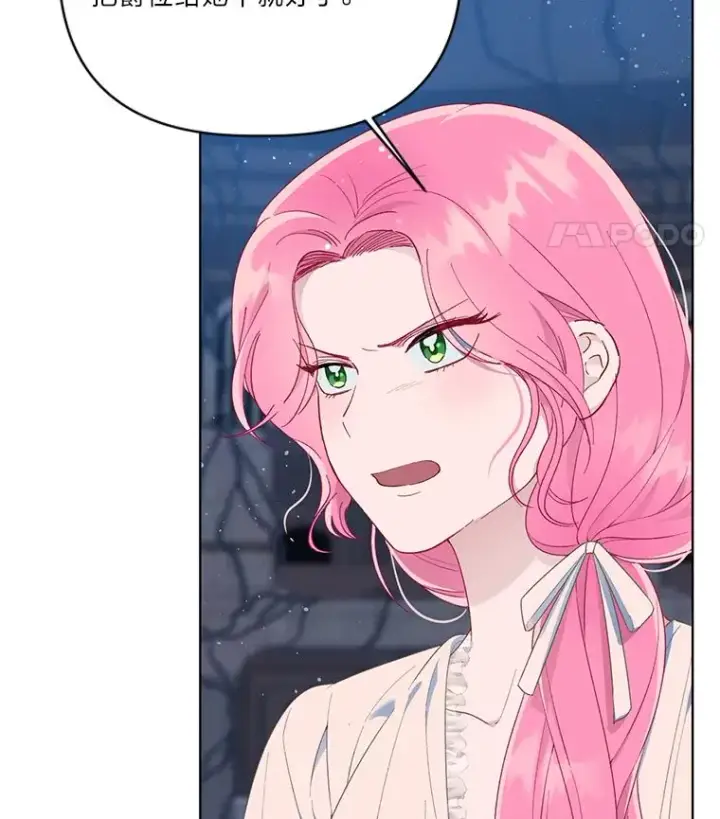 漫画《穿越者的幸运礼》40.傲娇父女第5张图
