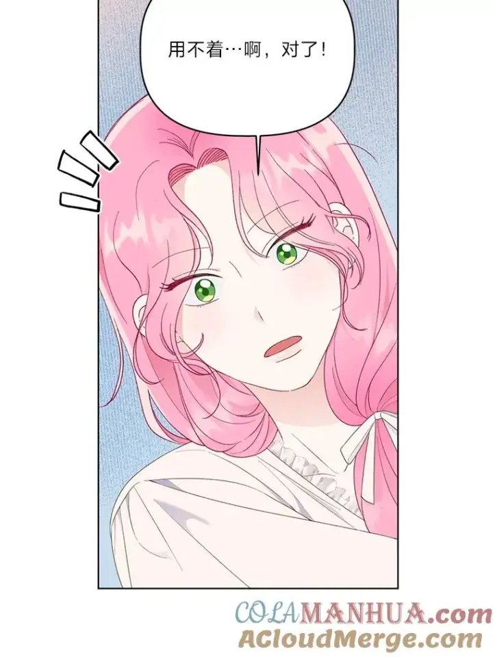 漫画《穿越者的幸运礼》40.傲娇父女第52张图