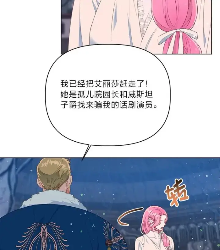 漫画《穿越者的幸运礼》40.傲娇父女第6张图