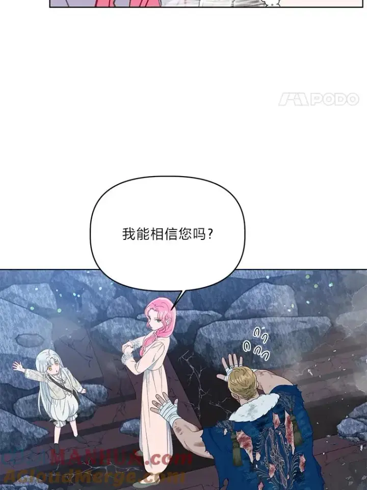 漫画《穿越者的幸运礼》40.傲娇父女第61张图